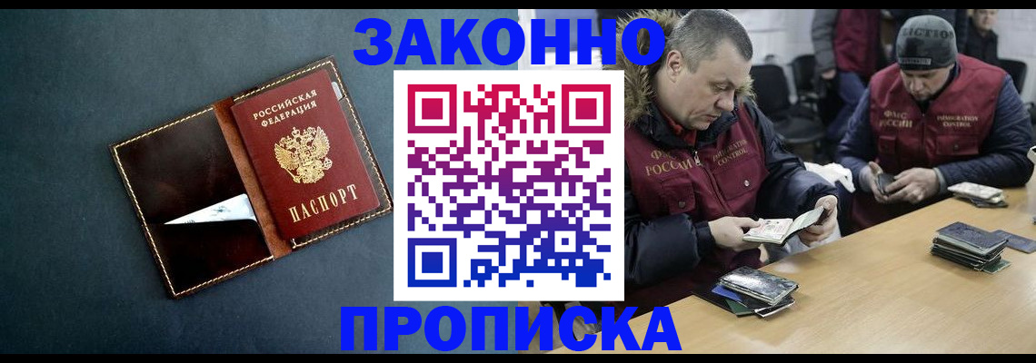 прописка для военкомата в Апрелевке