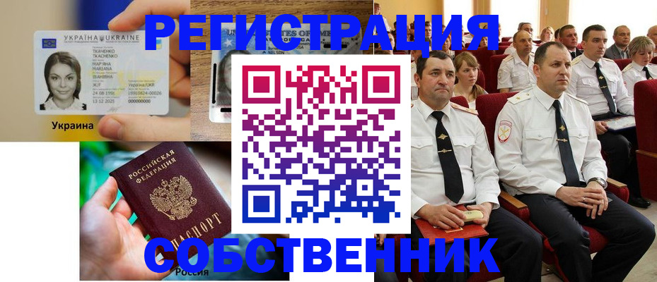 прописка 2025 в Апрелевке